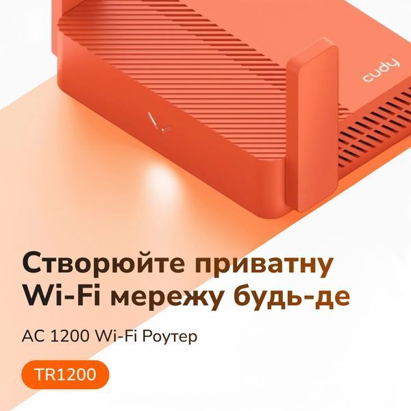WiFi 5 Mesh-маршрутизатор Cudy TR1200 дводіапазонний портативний AC1200 73-00543 фото