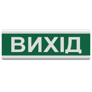 Tiras ОСЗ-12 "Вихід" 24 V Світлозвуковий оповіщувач Тірас 99-00010003 фото