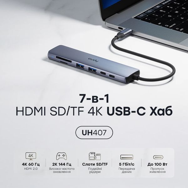 USB-C хаб 7-в-1 Cudy UH407 HDMI 4K@60Hz, 2 USB-A, 2 USB-C, SD-card, TF-card 73-00672 фото