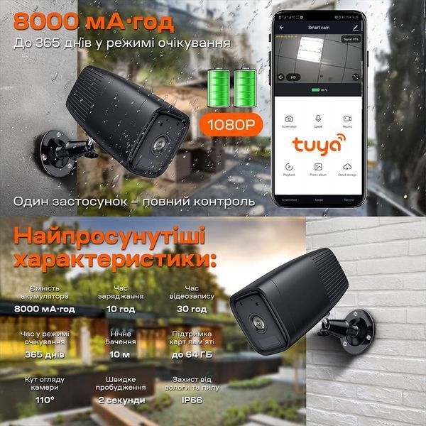 Автономна WiFi IP-відеокамера 2Mp Light Vision VLC-04IB Black з підтримкою Tuya, f=3.6mm, на акумуляторних батареях 75-00303 фото