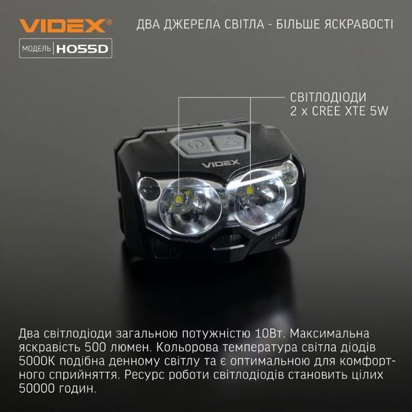 VIDEX VLF-H055D 500Lm 5000K Налобний світлодіодний ліхтарик 99-00011603 фото