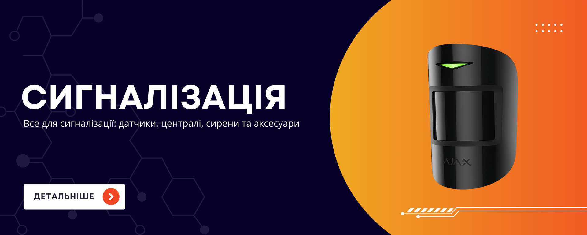 Сигналізація